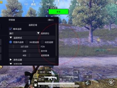和平精英辅助 - 透视自瞄神器下载 - 稳定防封，永久免费
