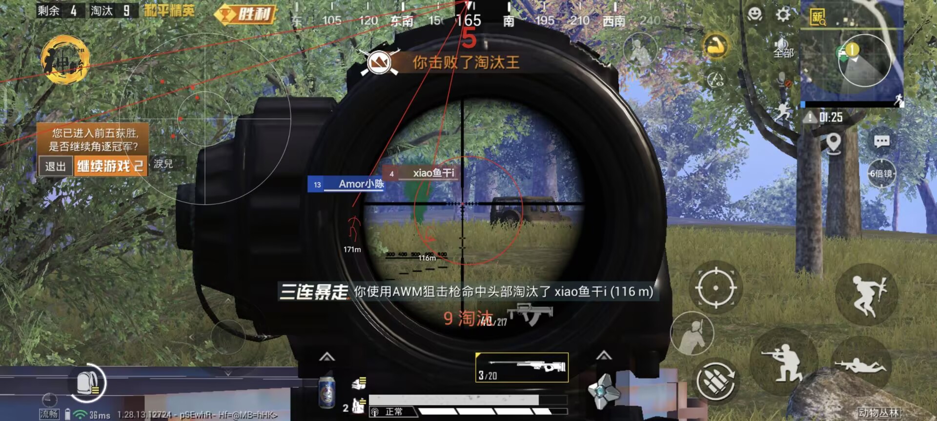 和平精英怎么开挂免费版 - 图文教程+工具包一应俱全