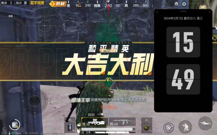 和平精英透视挂 - 全地图高亮透视黑科技