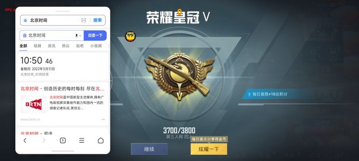 和平精英ios免费开科技 - 苹果专用辅助新体验